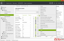 解決網絡安全問題軟件解析 深度剖析UserLock在身份與訪問管理中的價值