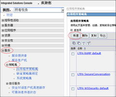 利用 WebSphere Application Server v6.1 開發安全可靠的 Web Services 第一部分 實現可靠的消息傳遞