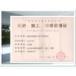 深圳辦理廣東省安全技術(shù)防范系統(tǒng)設(shè)計(jì)、施工、維修資格證四級(jí)指南及服務(wù)詳解
